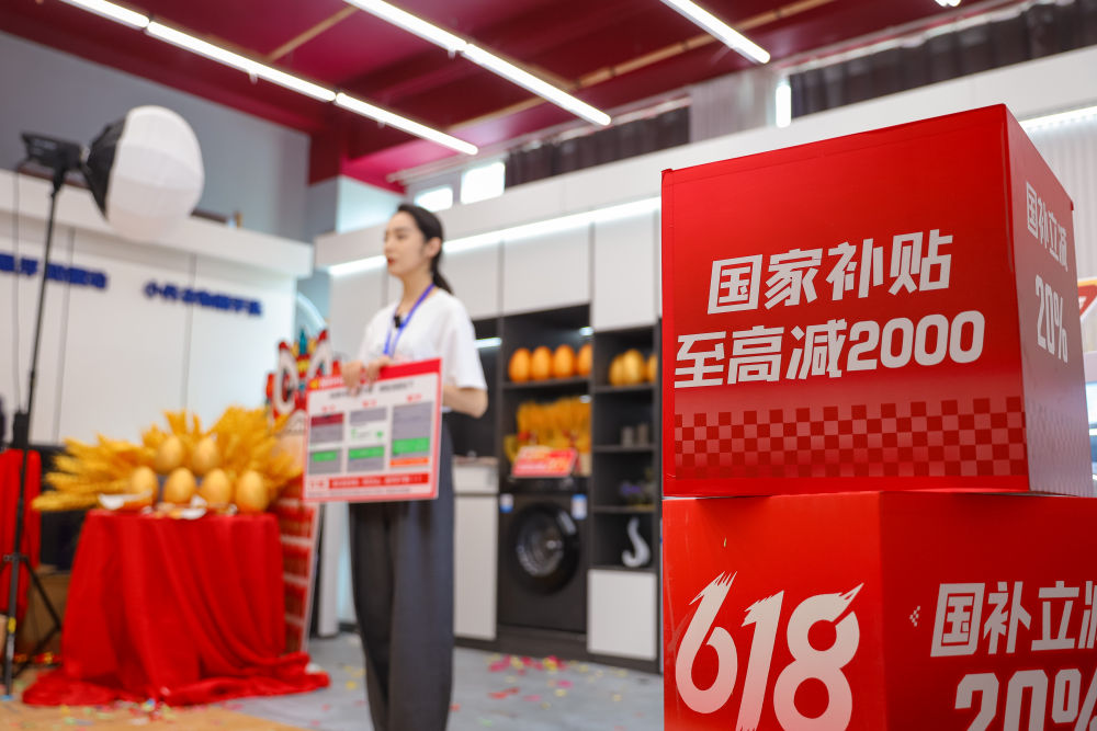 电商平台618大促周期长 补贴规则简化直接 避免冲动消费_618促销活动规则简单直接 以旧换新政策效果显著_618全民年中购物节