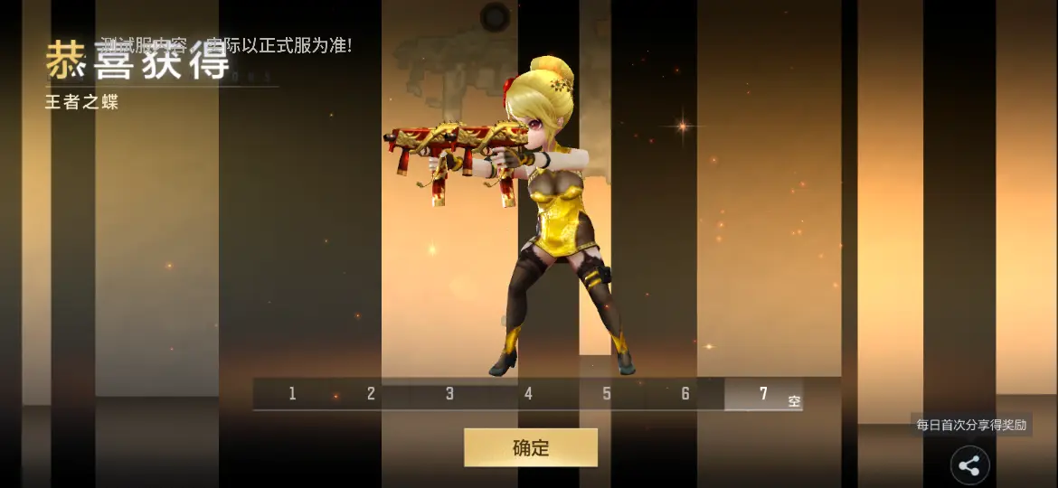 生化霸主经典复刻，CF手游王者之蝶强势降临！