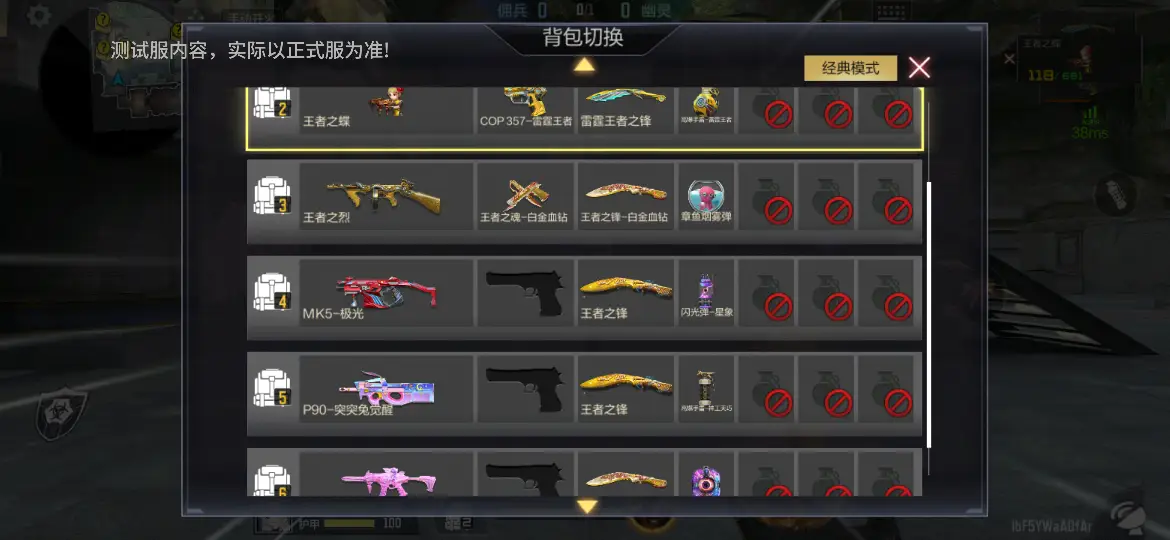 王者之蝶外观特效_CF手游王者之蝶_cf新角色转换者
