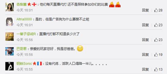 代练代打行为对游戏平衡的影响_战网通行证上不去_暴雪游戏战网账号共用行为关注