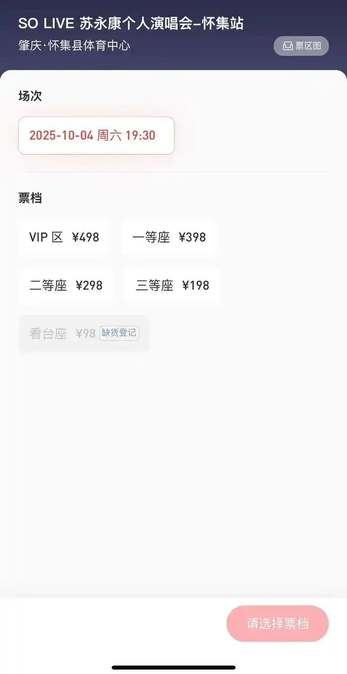 涉毒艺人苏永康温州演唱会取消_苏永康温州演唱会审批_苏永康历史吸毒记录演出限制