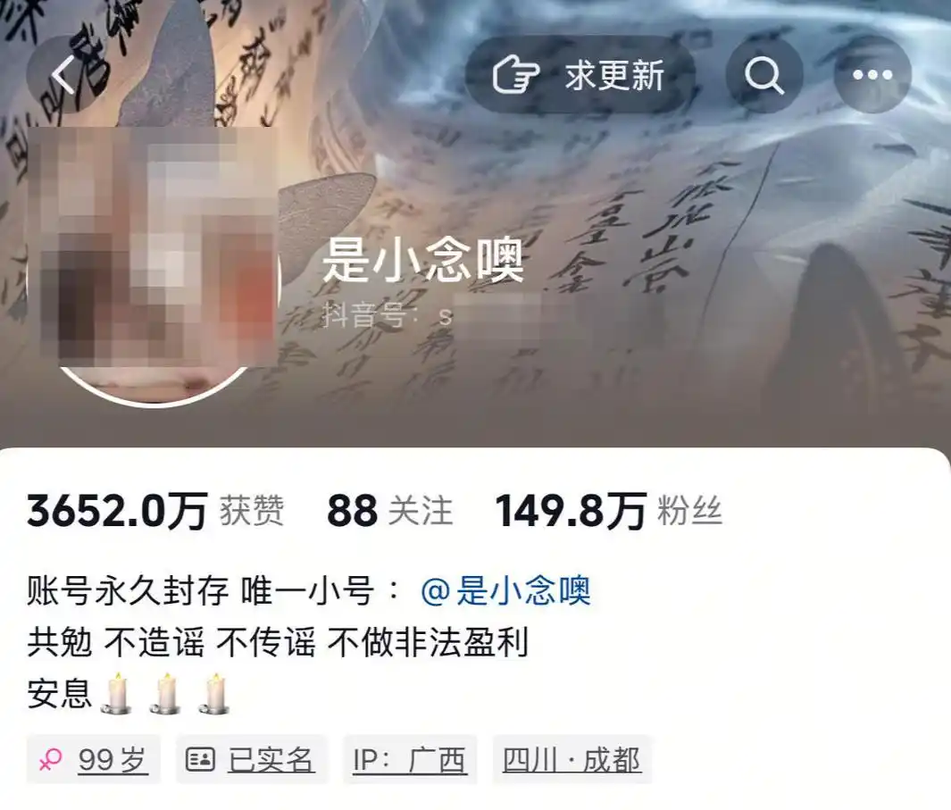 成都警方通报女子自缢：非外卖骑手_成都网红孙某造谣事件_成都自媒体虚假自杀信息调查