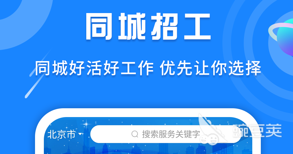 外国人在中国找工作app_外国人找工作的网站_外国人在中国求职软件推荐