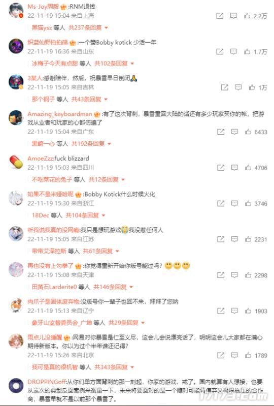 暴雪网易分手玩家评论_网易魔兽世界封号公告_战网通行证上不去