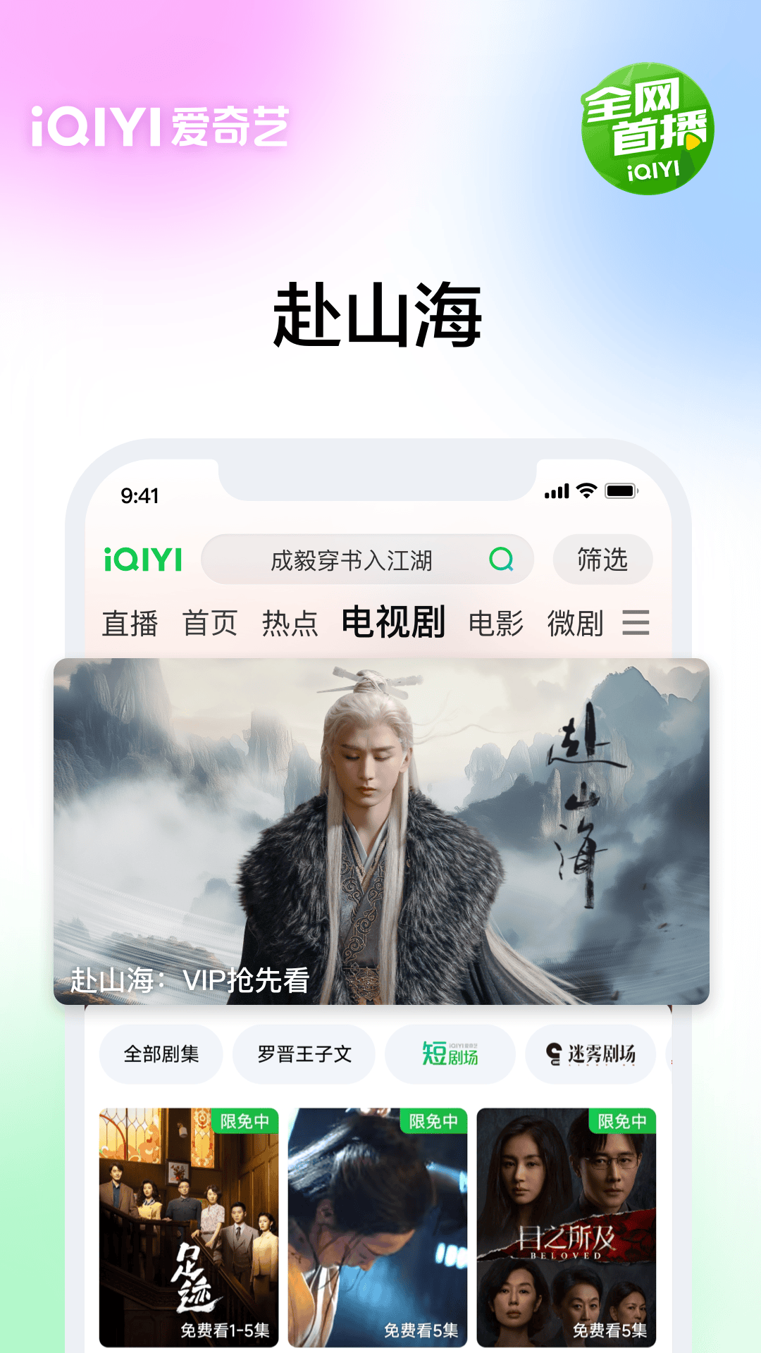 视频搜索软件推荐_可以搜附近片源的软件_追剧看片平台推荐
