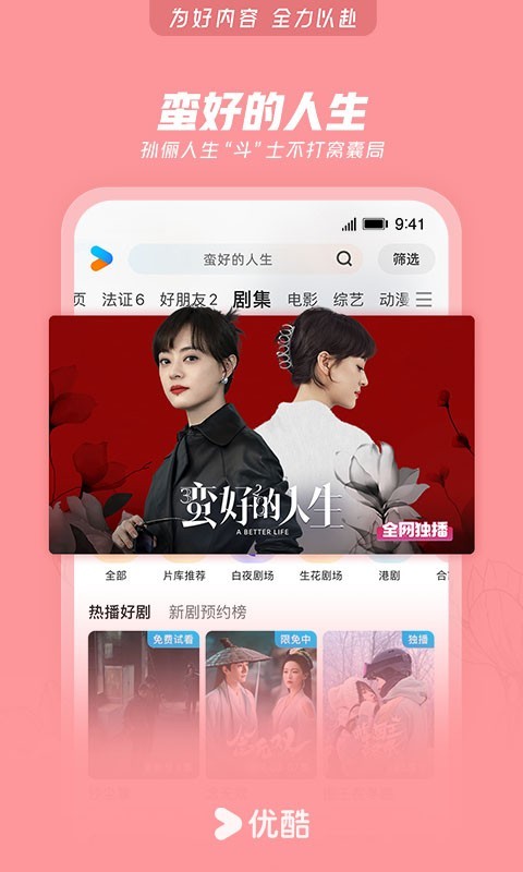 可以搜附近片源的软件_追剧看片平台推荐_视频搜索软件推荐
