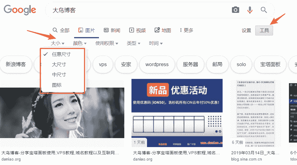 google搜图技巧_按尺寸搜图_谷歌浏览器怎么用图片搜索