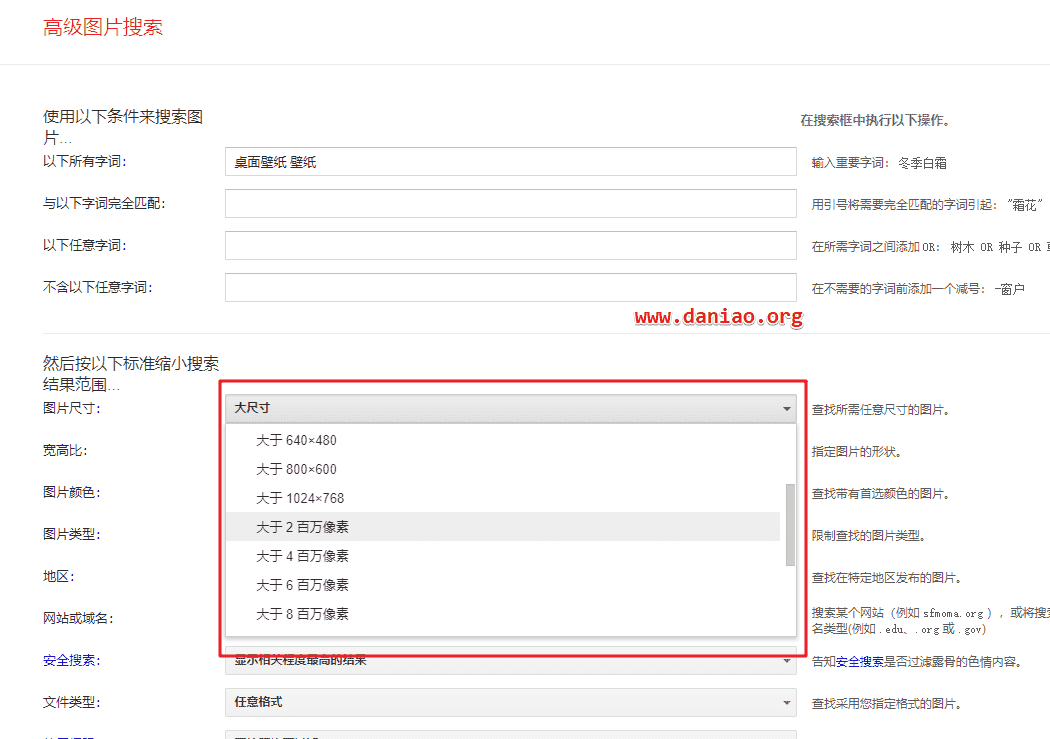 google搜图技巧_谷歌浏览器怎么用图片搜索_按尺寸搜图