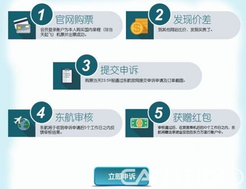 东航官网最低价承诺_东方万里行会员差价补偿_东方万里行官方网登录