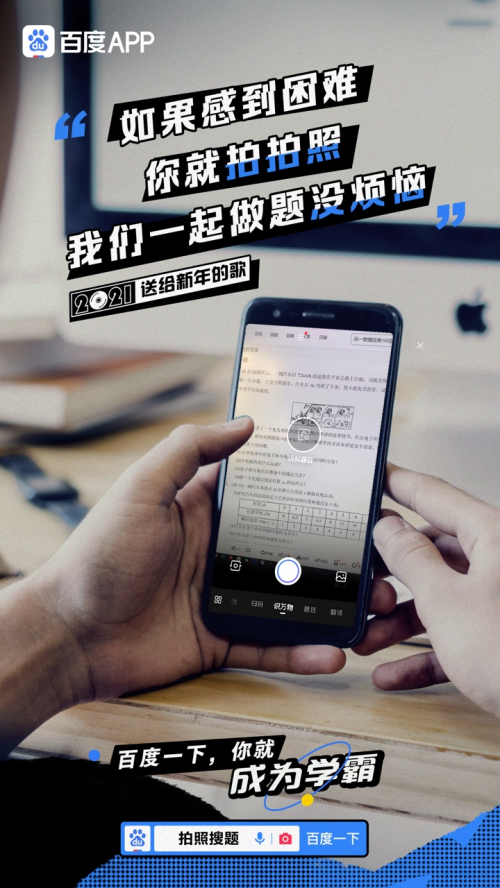 搜题百度拍照搜题在线使用_辅导作业拍照搜题_百度APP拍照搜题功能