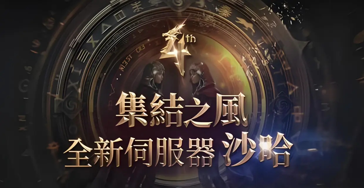 《天堂2M》开启全新服务器，天堂2M低延迟加速工具分享