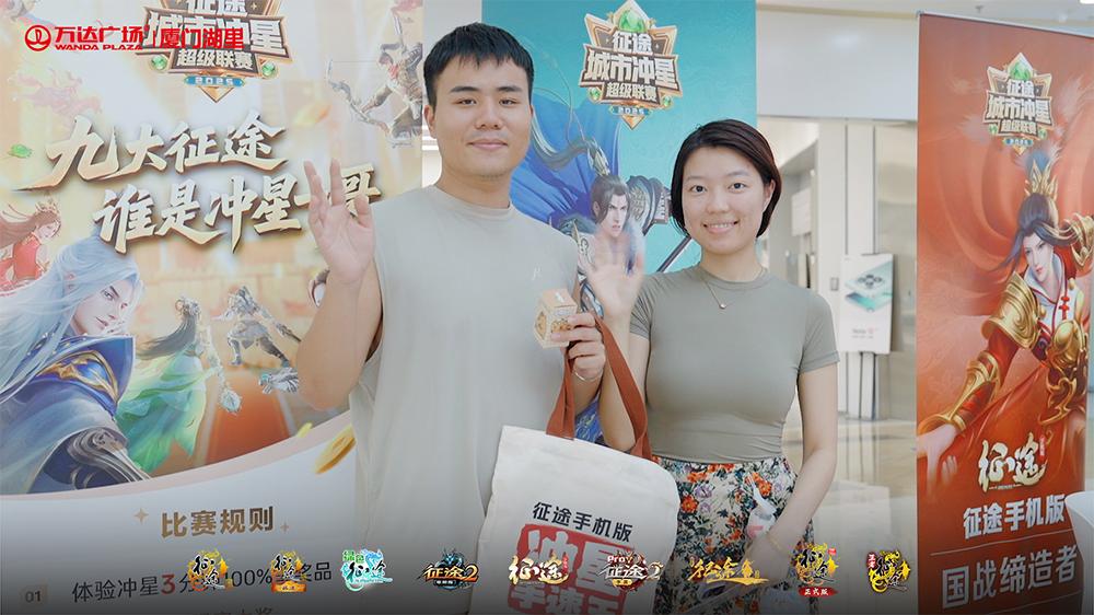 征途城市冲星超级联赛 厦门站 赛果排名_征途怀旧版 迅雷下载