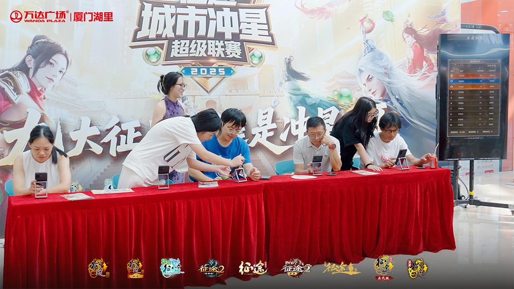 征途怀旧版 迅雷下载_征途城市冲星超级联赛 厦门站 赛果排名