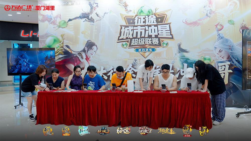 征途怀旧版 迅雷下载_征途城市冲星超级联赛 厦门站 赛果排名