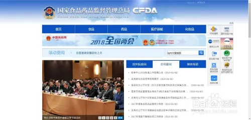 如何查询化妆品的合法性