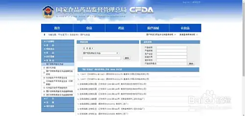 如何查询化妆品的合法性