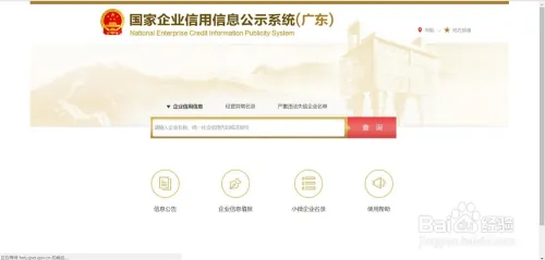 如何查询化妆品的合法性