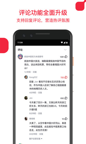 央视频老版本