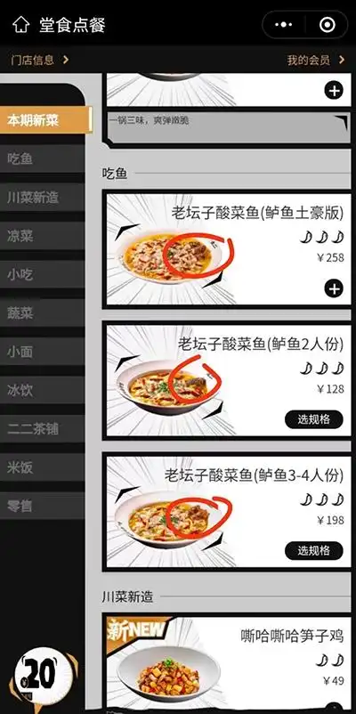 大份中份一样重？顾客投诉太二酸菜鱼“缩水” 律师称或涉嫌价格欺诈