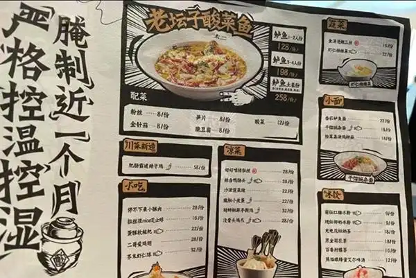 太二酸菜鱼菜单未标克重_太二门店客服称全部活鱼现杀_太二酸菜鱼价格欺诈争议