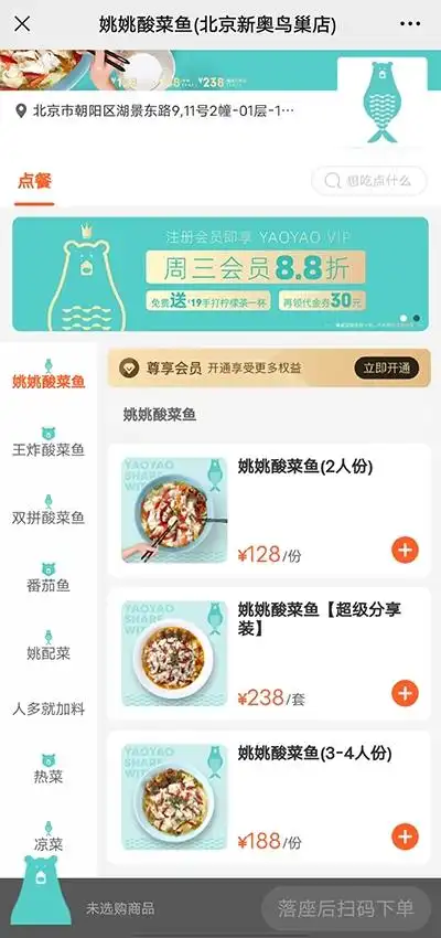 太二酸菜鱼菜单未标克重_太二酸菜鱼价格欺诈争议_太二门店客服称全部活鱼现杀