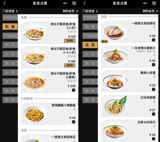 太二酸菜鱼业绩下滑_太二门店客服称全部活鱼现杀_太二酸菜鱼门店规则调整