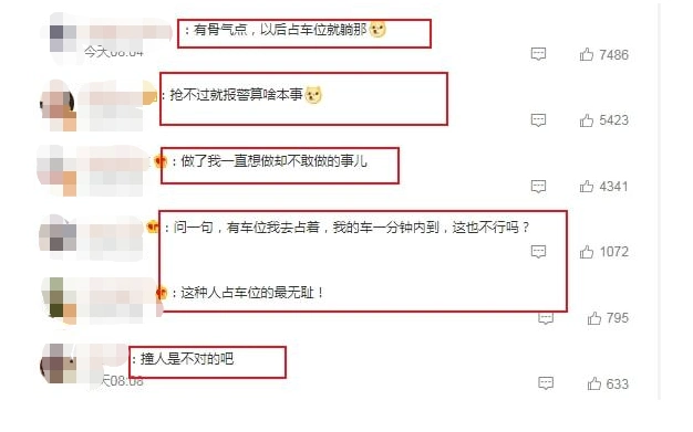 南京人肉占车位事件_女子人肉占车位被顶开_劳斯莱斯车主吐槽女子人肉占车位
