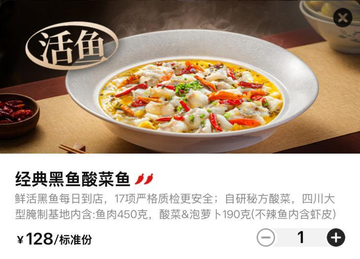 太二门店客服称全部活鱼现杀_太二酸菜鱼调改 鲜活门店涨价 争议