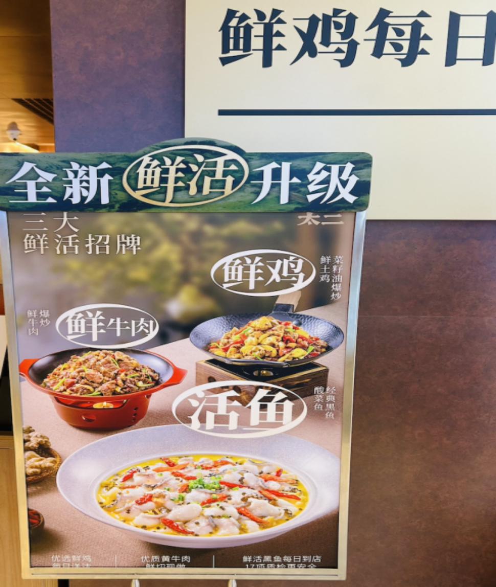 太二酸菜鱼调改 鲜活门店涨价 争议_太二门店客服称全部活鱼现杀