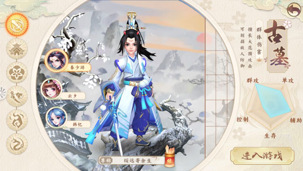 新神雕侠侣2存档修改器