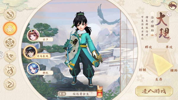 新神雕侠侣2存档修改器六大门派介绍_神雕侠侣什么职业好_新神雕侠侣2萌雕小队坐骑详解