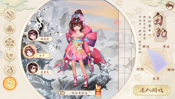 新神雕侠侣2存档修改器六大门派介绍_新神雕侠侣2萌雕小队坐骑详解_神雕侠侣什么职业好