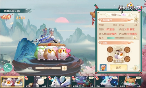 神雕侠侣什么职业好_新神雕侠侣2存档修改器六大门派介绍_新神雕侠侣2萌雕小队坐骑详解