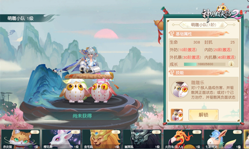 新神雕侠侣2存档修改器六大门派介绍_新神雕侠侣2萌雕小队坐骑详解_神雕侠侣什么职业好