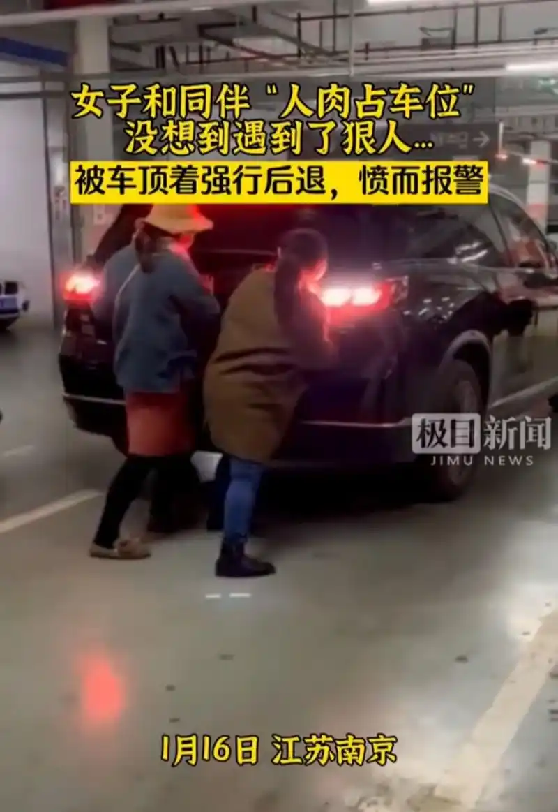 先到先停原则停车位纠纷_劳斯莱斯车主吐槽女子人肉占车位_商场地下车库人肉占车位