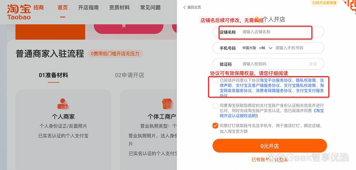 淘宝开店认证流程_淘宝开店实名认证条件_以下哪种商品可以在淘宝上发布