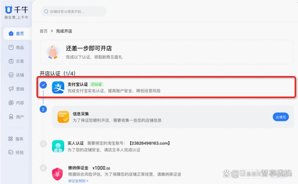 以下哪种商品可以在淘宝上发布_淘宝开店认证流程_淘宝开店实名认证条件