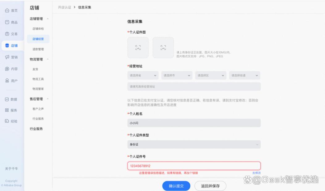 淘宝开店实名认证条件_淘宝开店认证流程_以下哪种商品可以在淘宝上发布