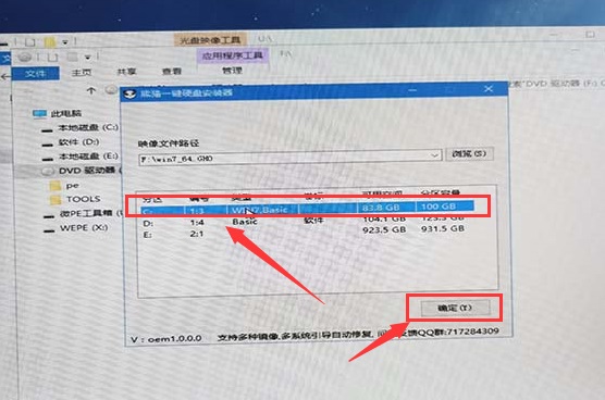 装了系统还能4k对齐吗_win7 4k对齐失败解决方法_重装系统解决win7 4k对齐问题