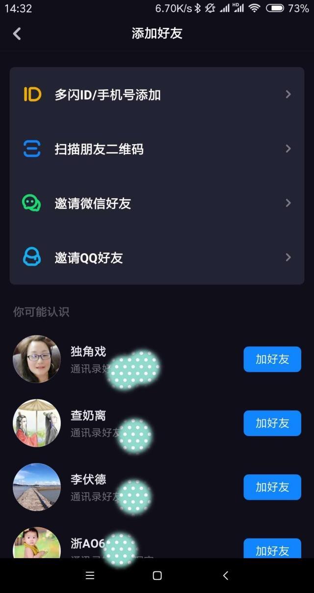 多闪视频社交工具_什么是多闪app_抖音全新社交产品多闪