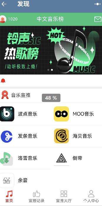快递扫码诈骗_做任务赚佣金软件下载_听歌返现诈骗