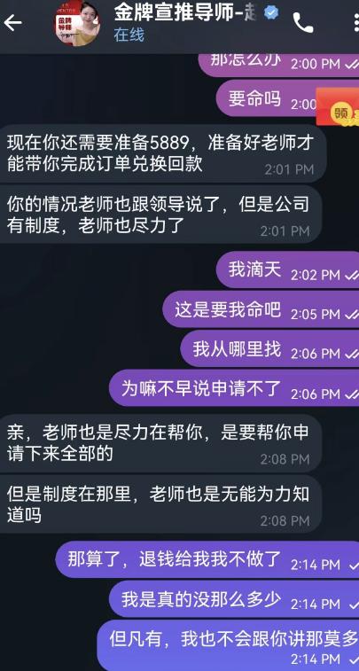 听歌返现诈骗_做任务赚佣金软件下载_快递扫码诈骗