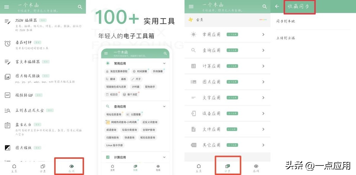 内存清理神器推荐_手机必备APP推荐_有什么和内涵段子相似的软件
