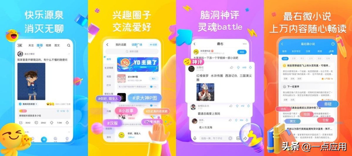 内存清理神器推荐_有什么和内涵段子相似的软件_手机必备APP推荐
