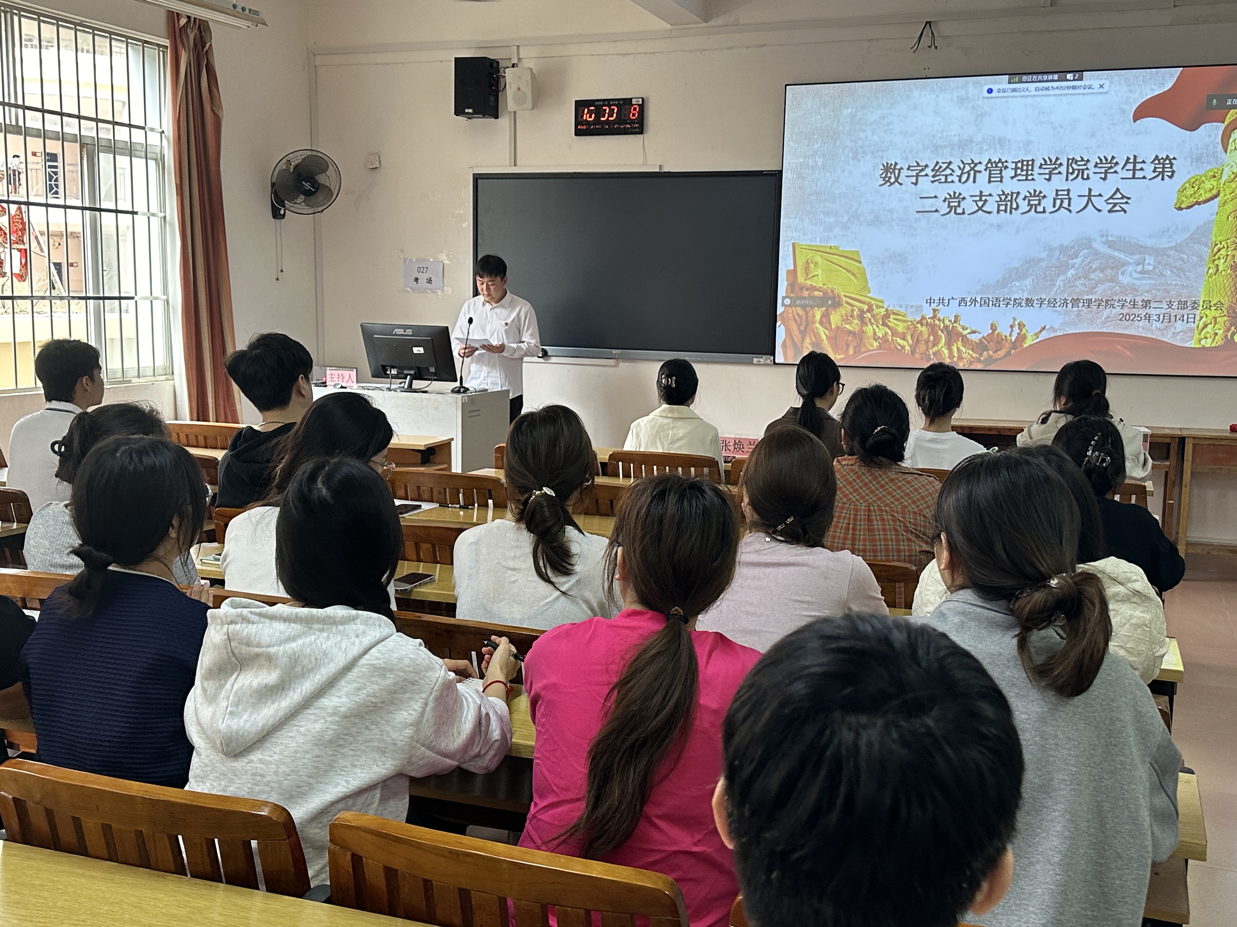 数字经济管理学院学生支部委员选举_数字经济管理学院学生党支部成立大会_党支部成立大会新闻稿