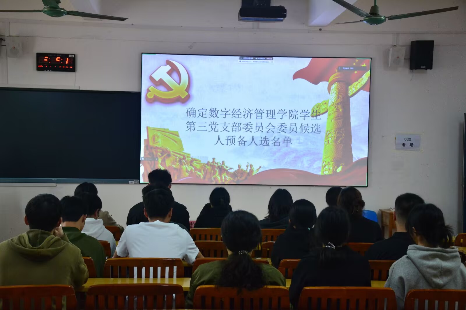 党支部成立大会新闻稿_数字经济管理学院学生党支部成立大会_数字经济管理学院学生支部委员选举