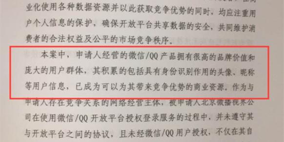 腾讯起诉多闪 法院裁定书分析_多闪与腾讯诉讼 用户头像昵称归属_什么是多闪app