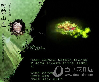 神雕侠侣果盘版