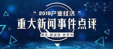 英国脱欧协议正式生效影响_近期国内重大新闻10条_国际重大新闻事件