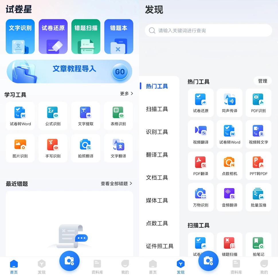 腾讯课堂学习平台_学习娱乐APP推荐_有什么和内涵段子相似的软件